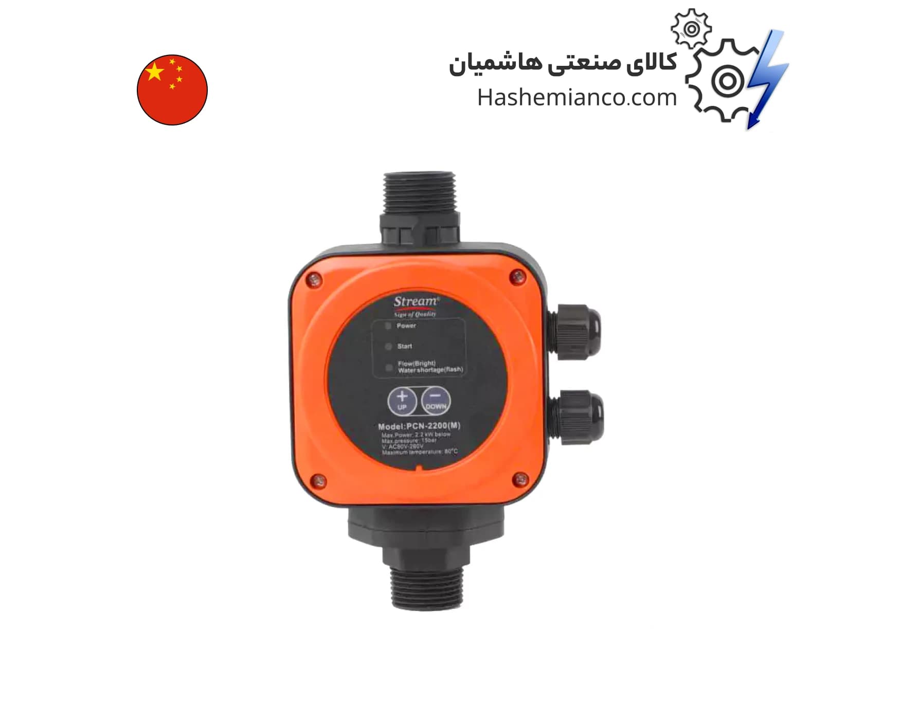 ست کنترل استریم مدل-HYDROCALL-2200G