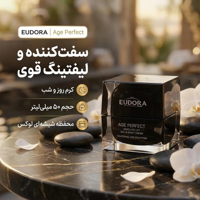 کرم لیفتینگ ابسولوت ایج پرفکت ادورامکس 50 میلی لیتر — تصویر ۲