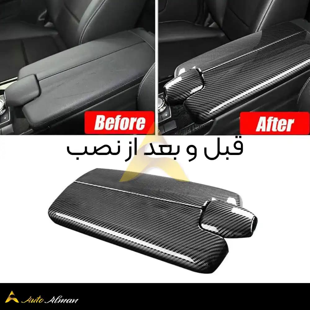 قاب درب کنسول وسط مرسدس بنز — تصویر ۱۰