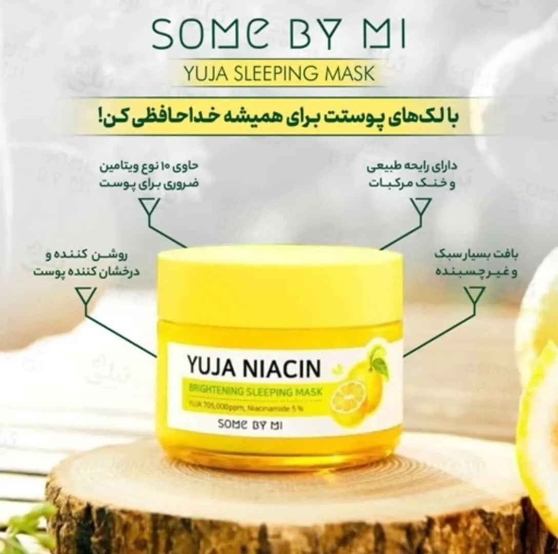 کرم خواب ضدلک و روشن کننده یوجا نیاسین سام بای می 60گرم — تصویر ۳