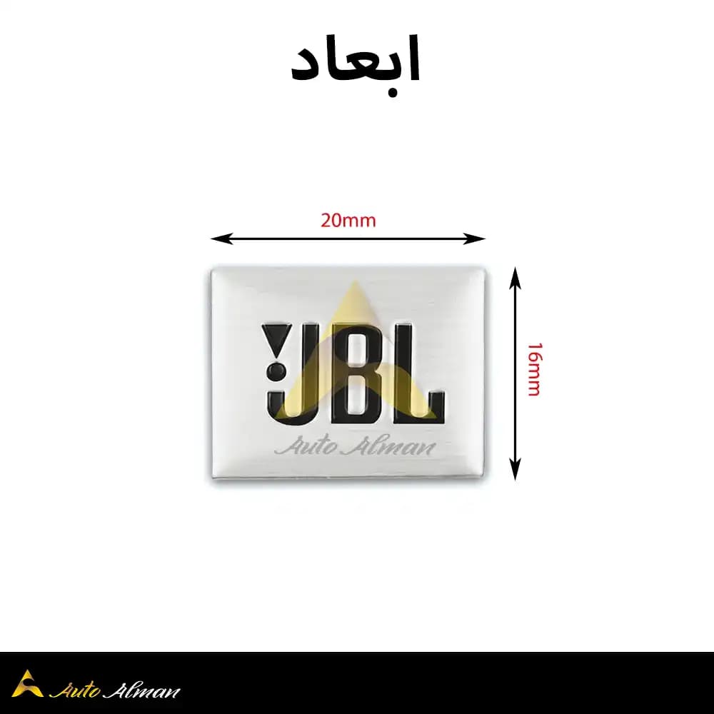 آرم باند JBL — تصویر ۳