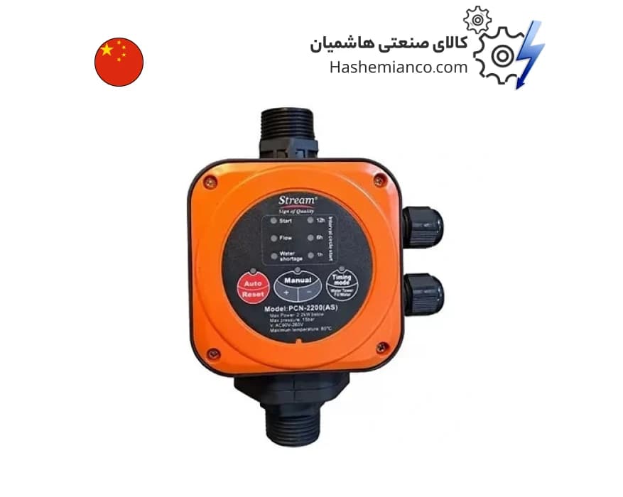 ست کنترل استریم HYDROCALL-2200AS