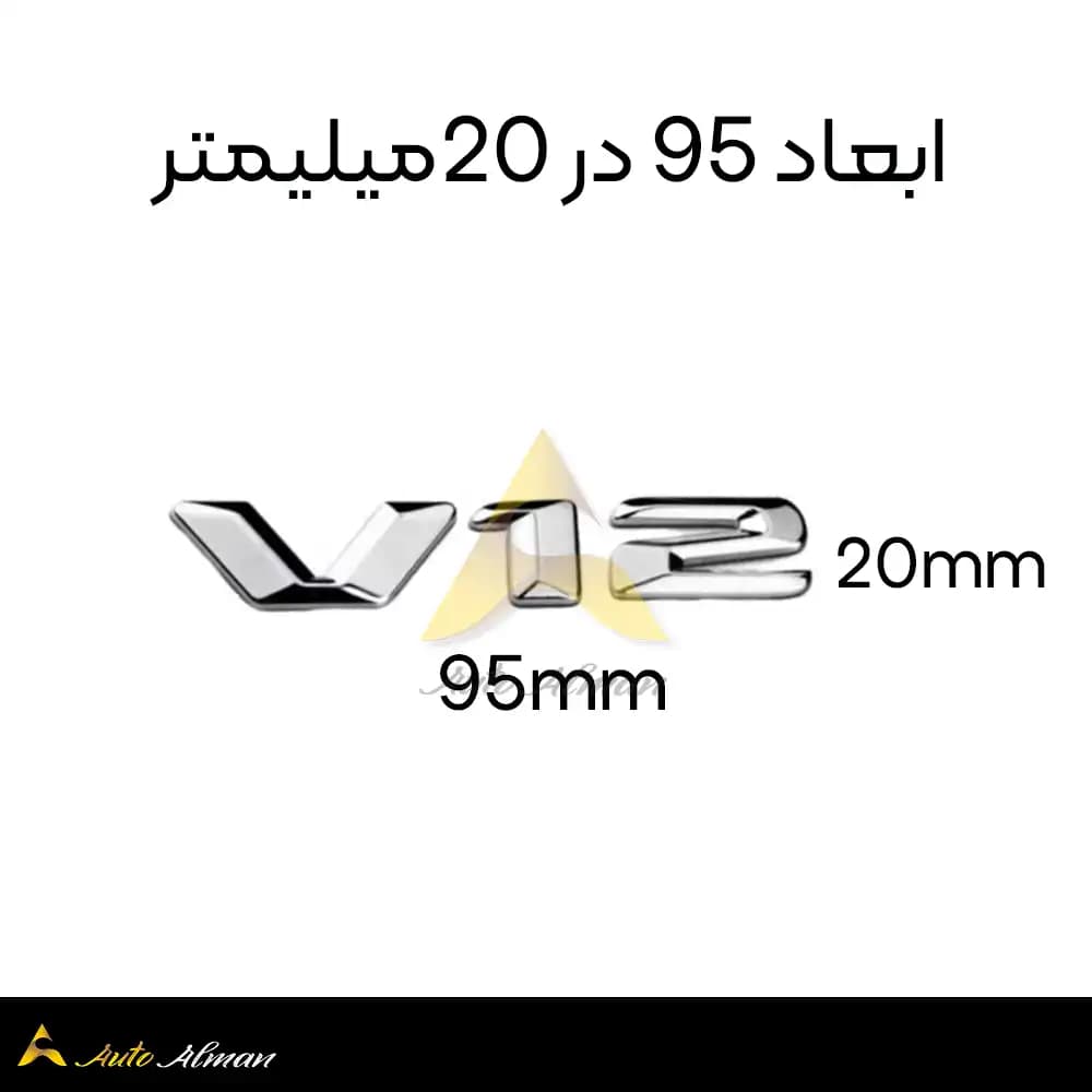 نوشته V12 مرسدس بنز — تصویر ۴