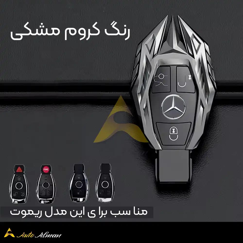 کاور ریموت بنز کریستال — تصویر ۲