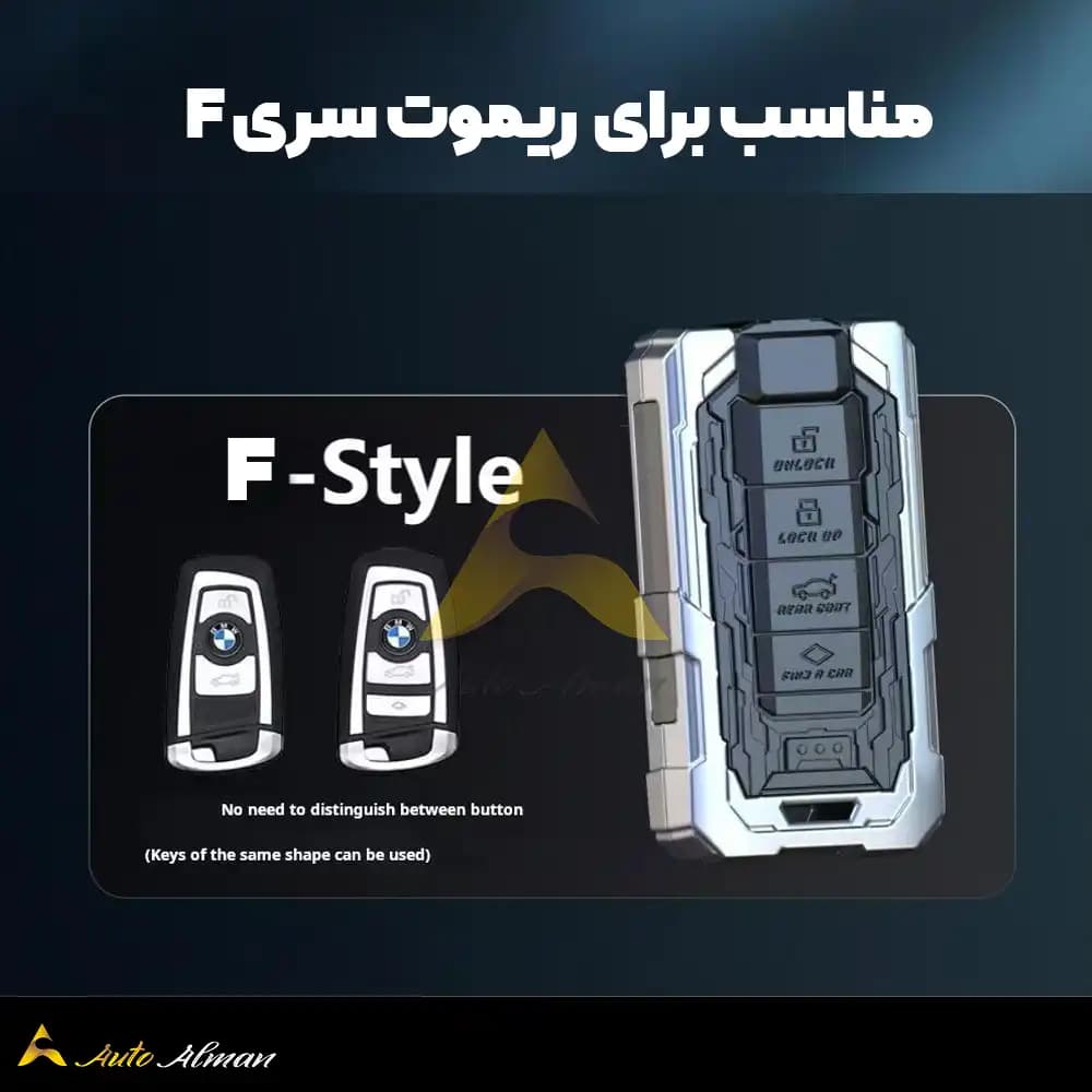 کاور ریموت بی ام و سری F ماتریکس — تصویر ۲