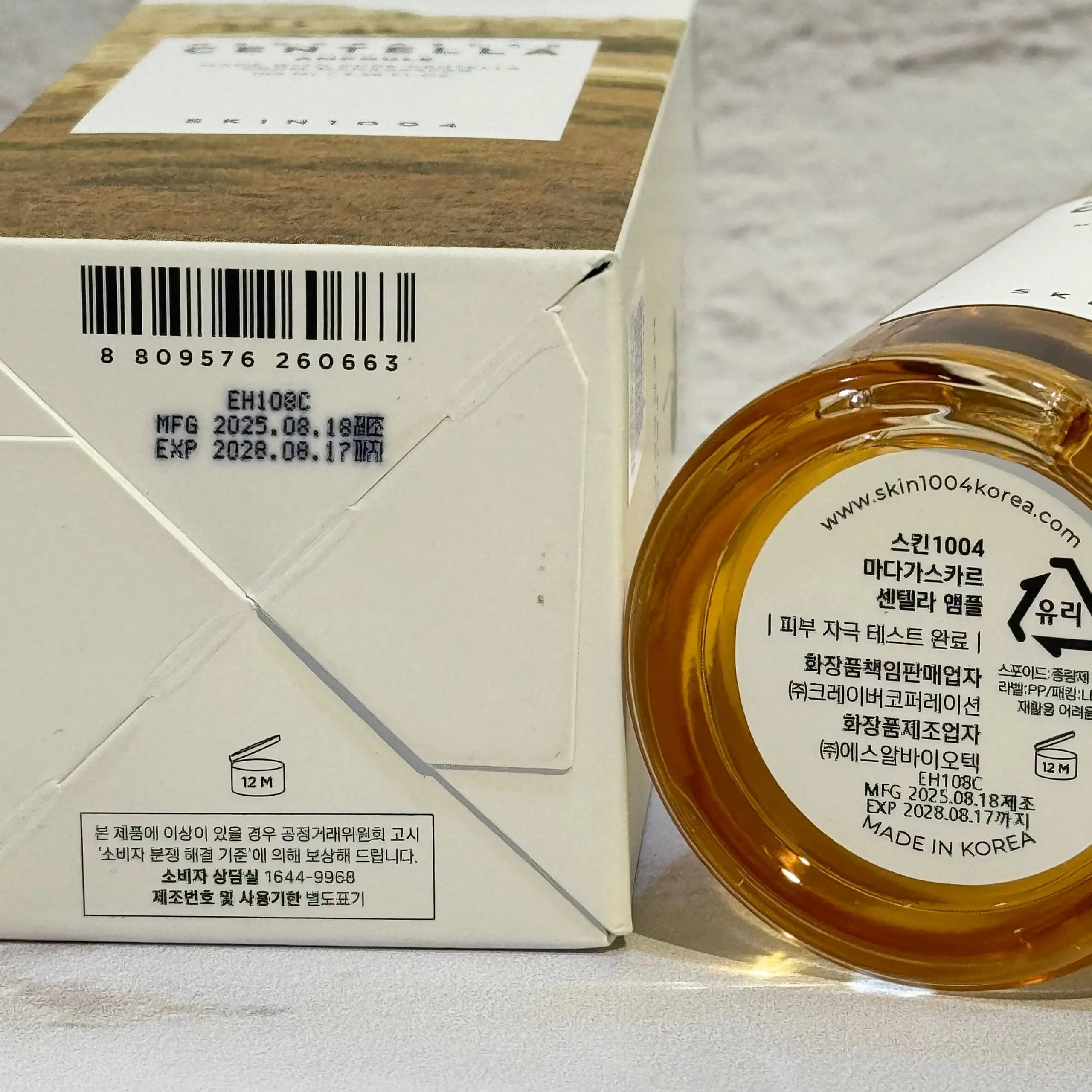 آمپول التیام بخش سنتلا ماداگاسکار اسکین 1004 100 میل SKIN1004 Madagascar Centella Ampoule — تصویر ۲