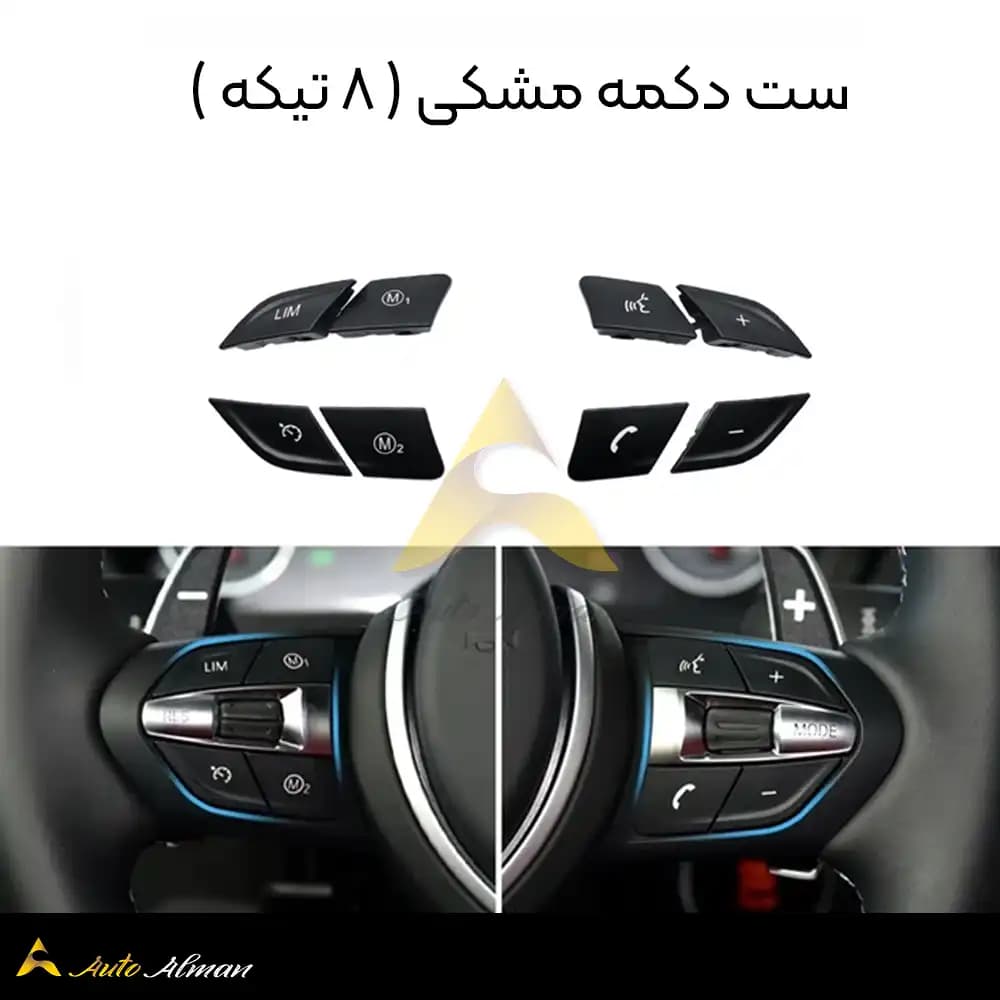 دکمه اینترفیس فرمان بی ام و — تصویر ۷