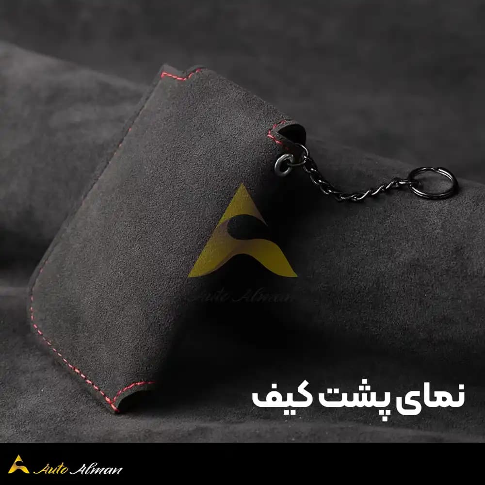 کیف ریموت بنز جیر آلکانترا — تصویر ۳