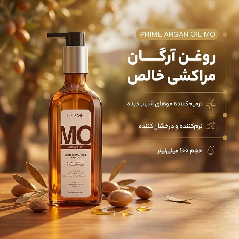 روغن آرگان پریم مدل MO حجم 100 میلی‌لیتر، تقویت‌کننده و مرطوب‌کننده موهای رنگ شده و آسیب دیده — تصویر ۳