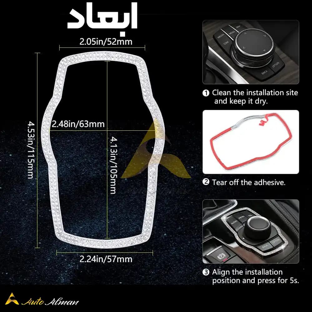 فریم نگین دار دور موس بی ام و — تصویر ۲