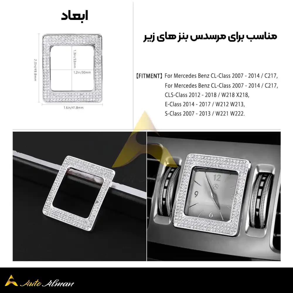 نگین ساعت بنز سوارسکی — تصویر ۳