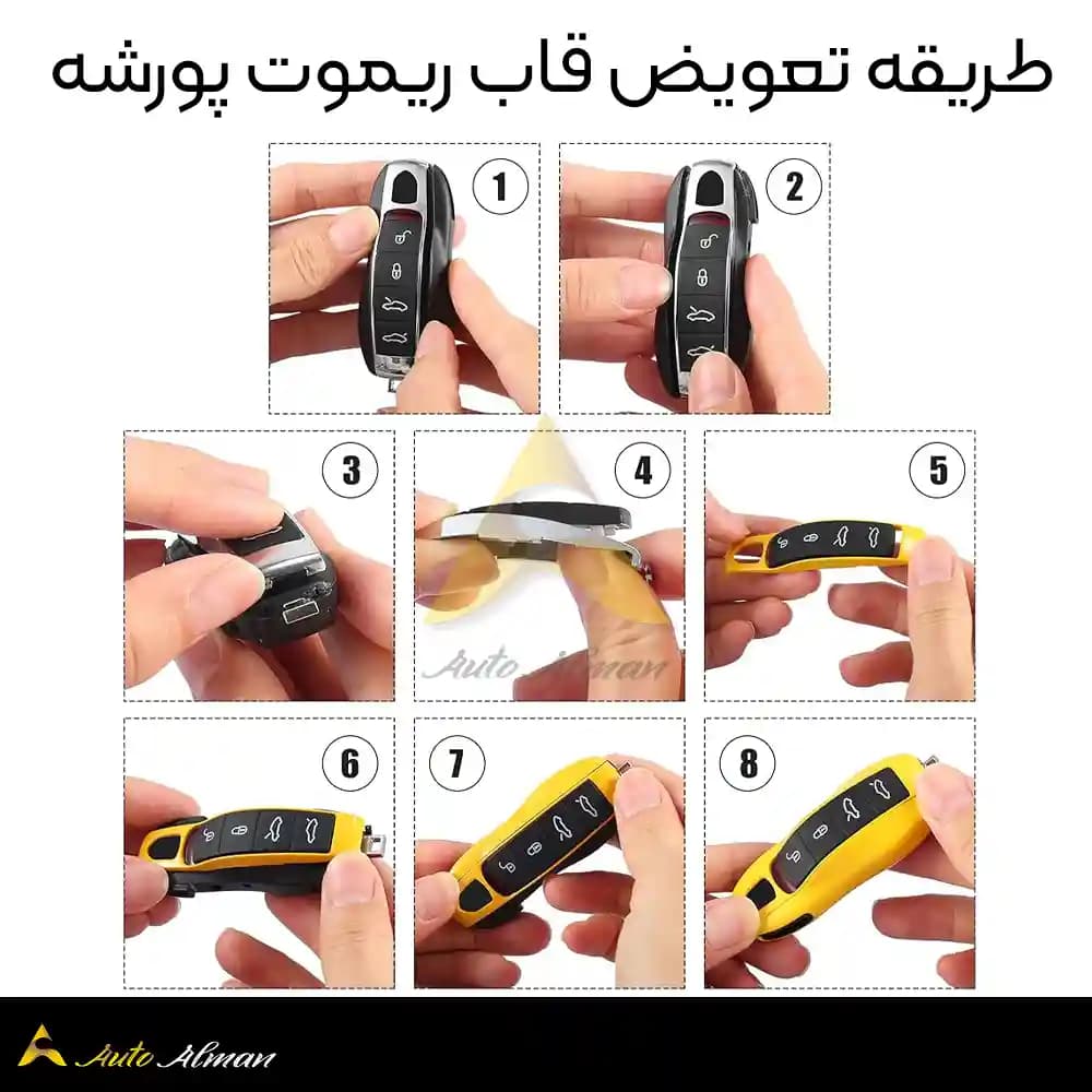قاب ریموت رنگی پورشه — تصویر ۱۰