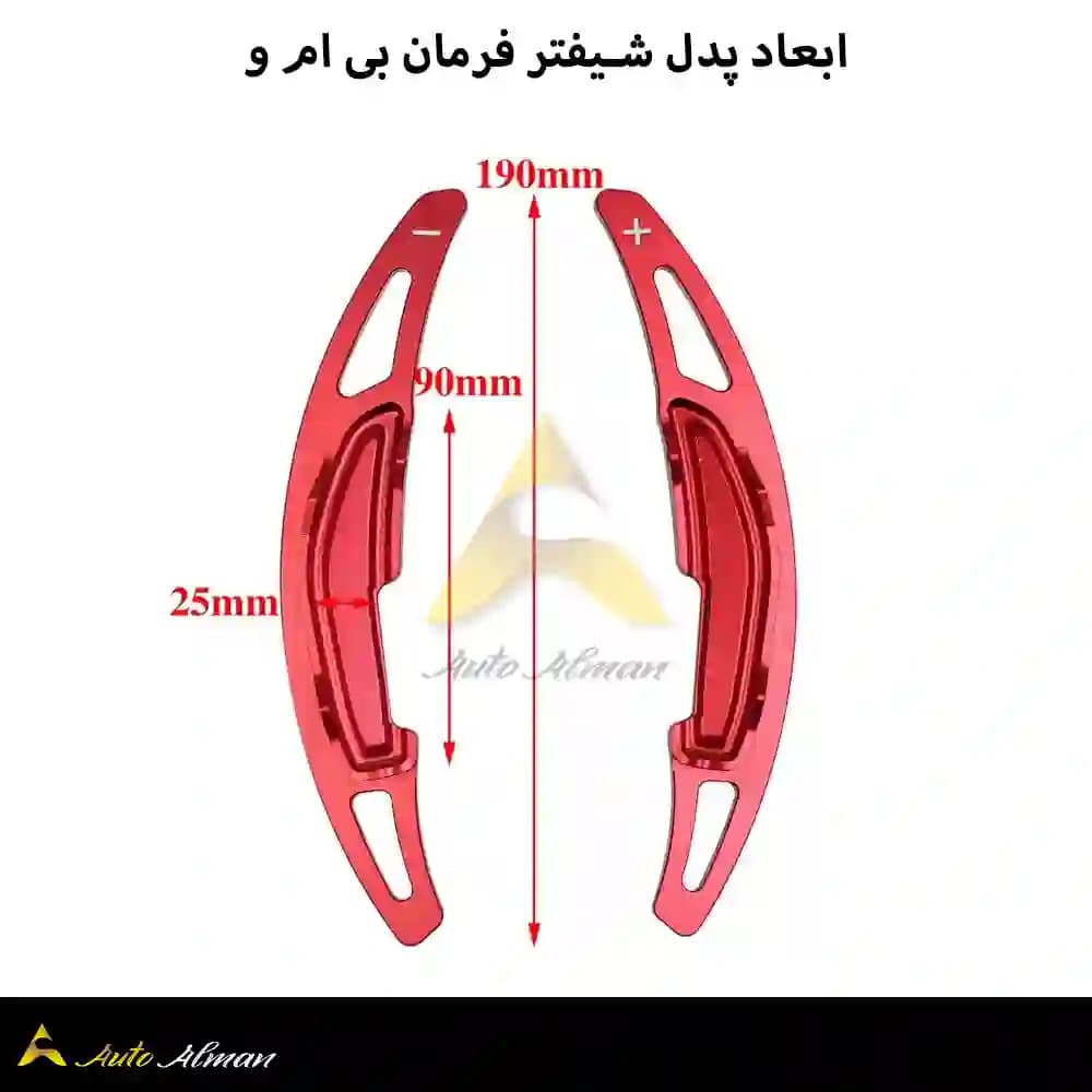 پدل شیفتر فرمان باریک بی ام و سری F — تصویر ۷