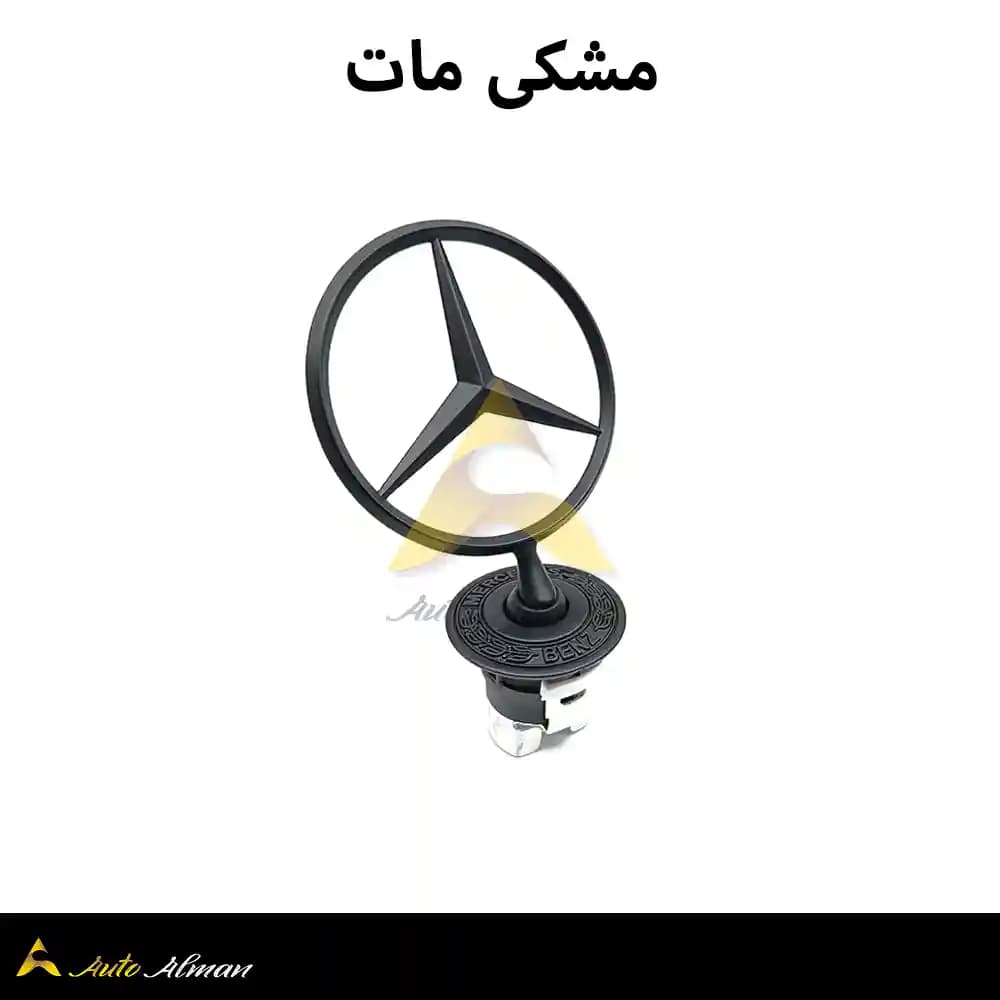 ستاره کاپوت بنز مشکی ایستاده — تصویر ۴