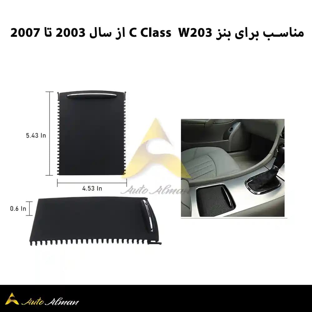 کرکره کنسول مرسدس بنز — تصویر ۳
