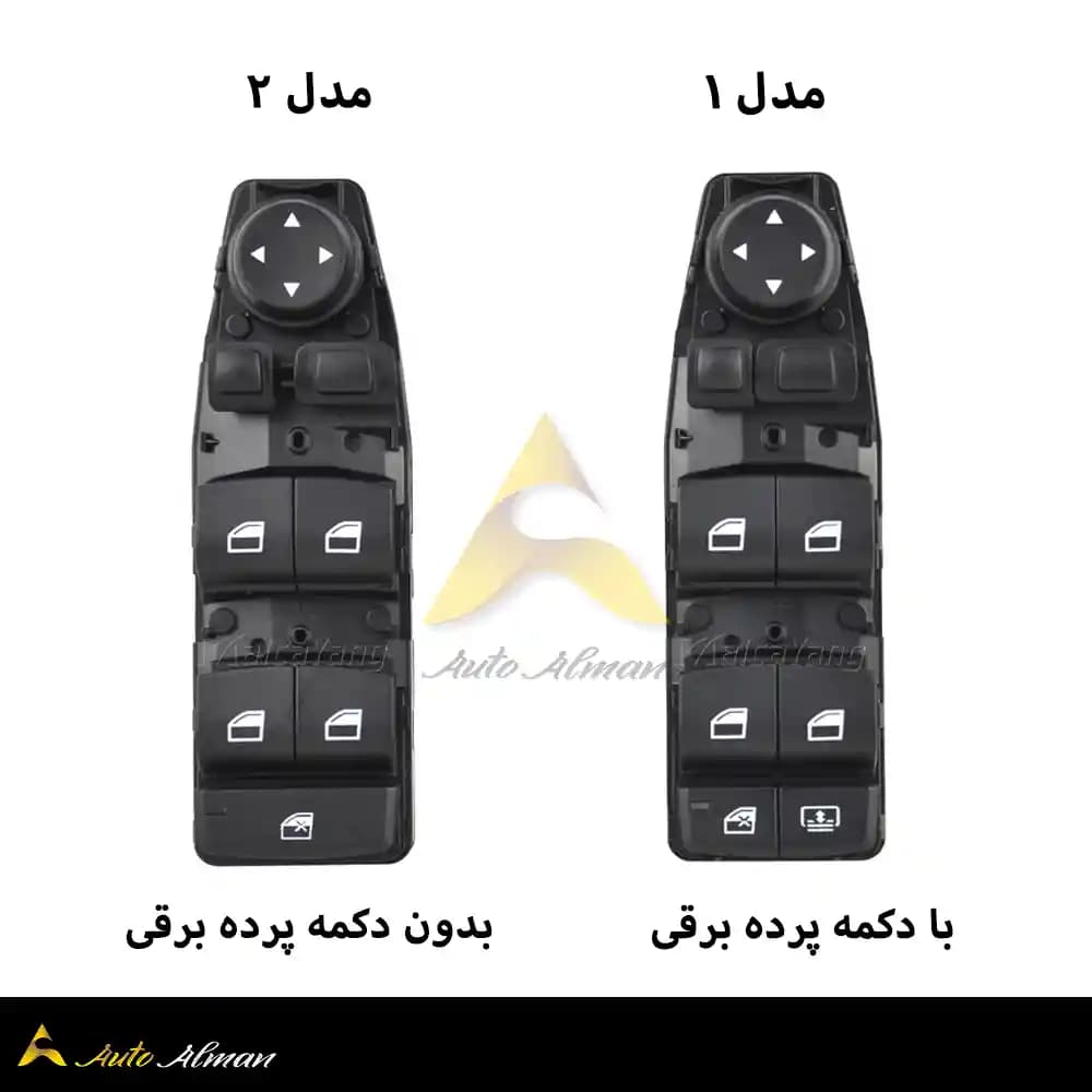 کلید شیشه بالابر بی ام و — تصویر ۱۲