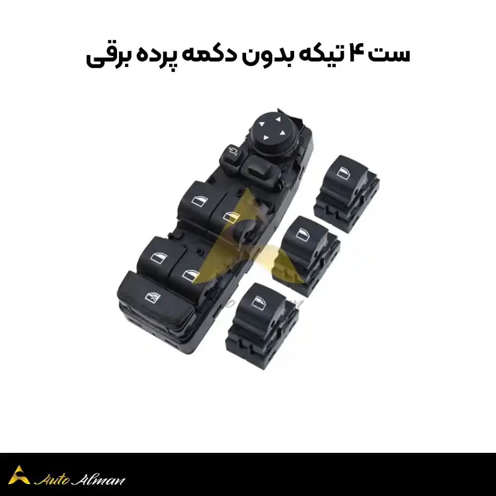 کلید شیشه بالابر بی ام و — تصویر ۷