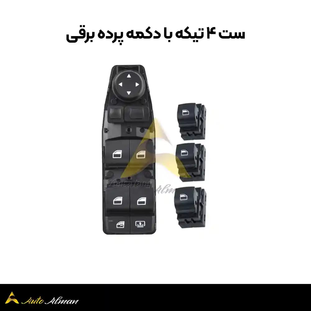 کلید شیشه بالابر بی ام و — تصویر ۶