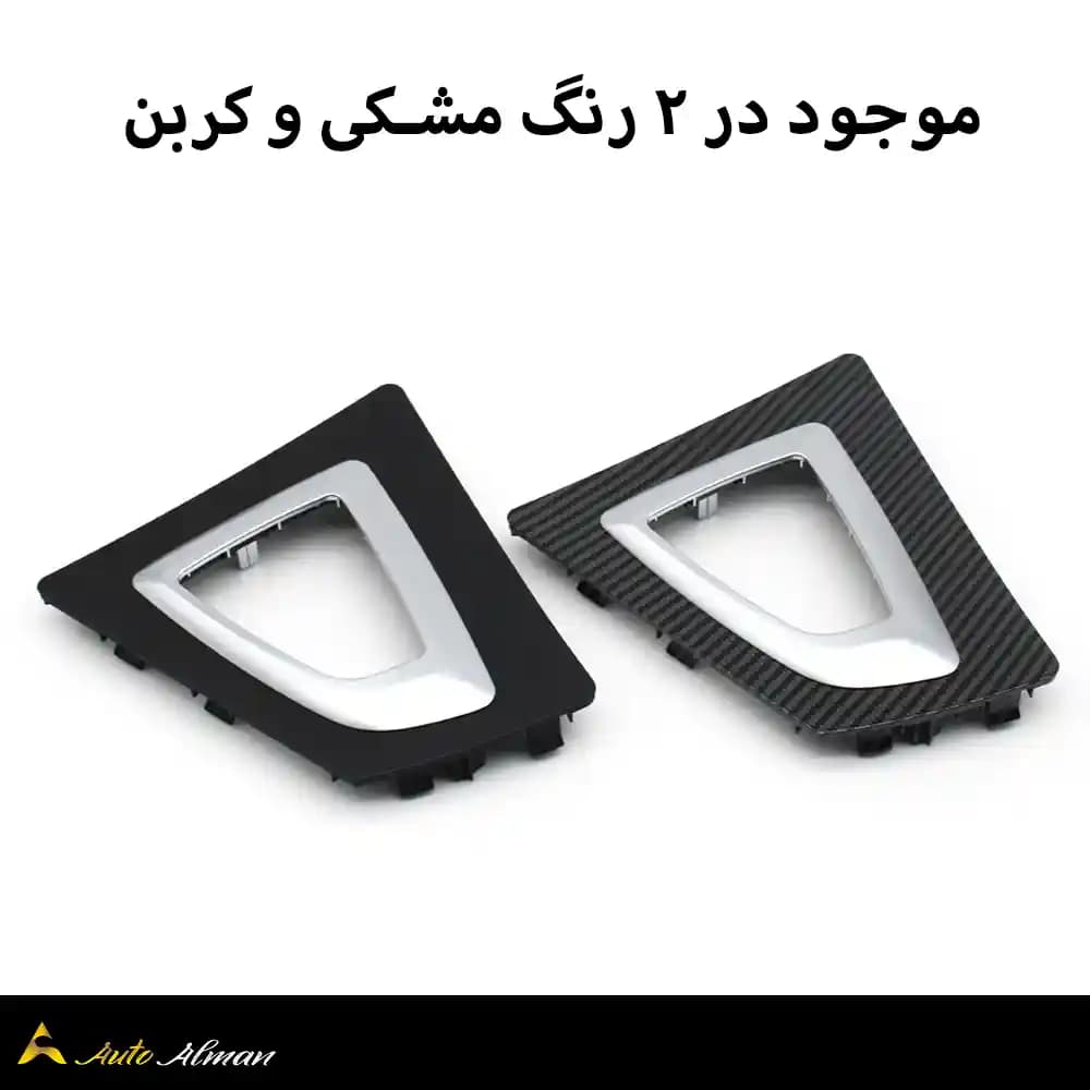 قاب دور دنده بی ام و سری ۳ و ۴ — تصویر ۹