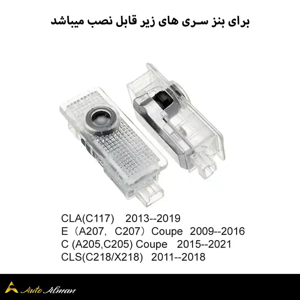 لوگوی زیر درب بنز CLS — تصویر ۴