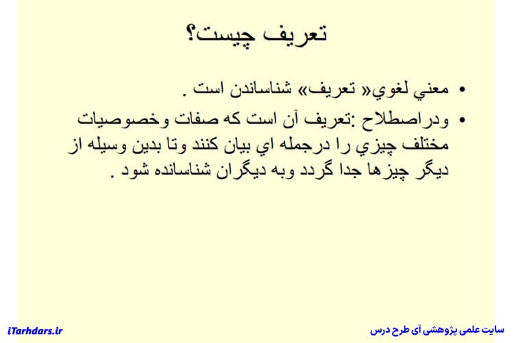 دانلود جزوه خلاصه کتاب و نکات مهم کلیات فلسفه دکتر اصغر دادبه — تصویر ۵