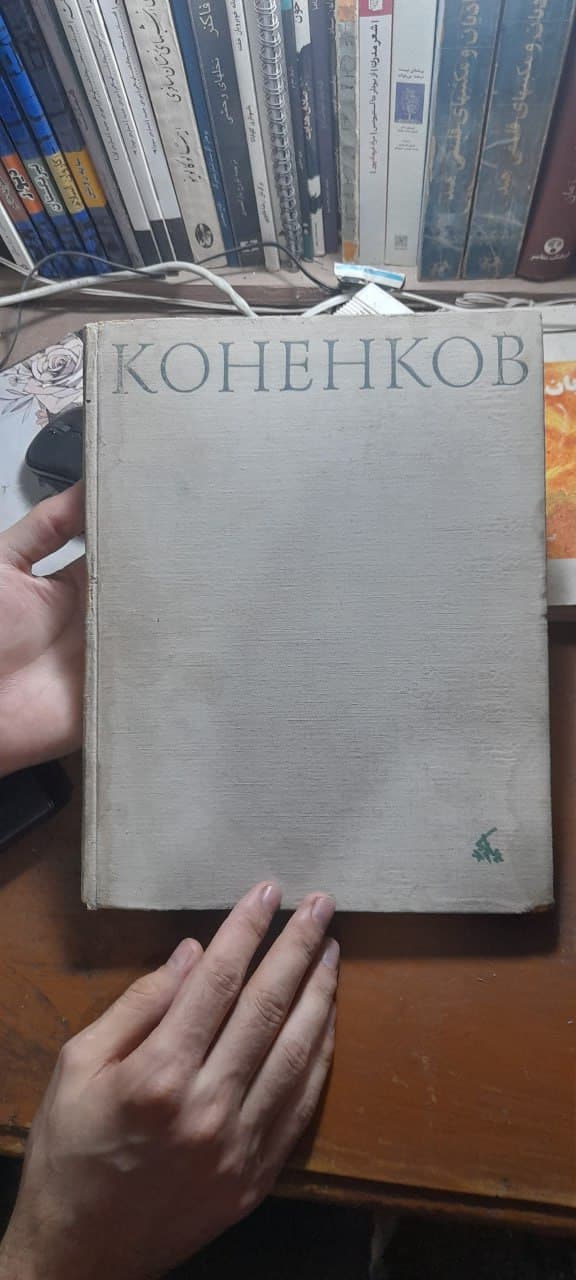 کتاب kohehkob (دست دوم) — تصویر ۲