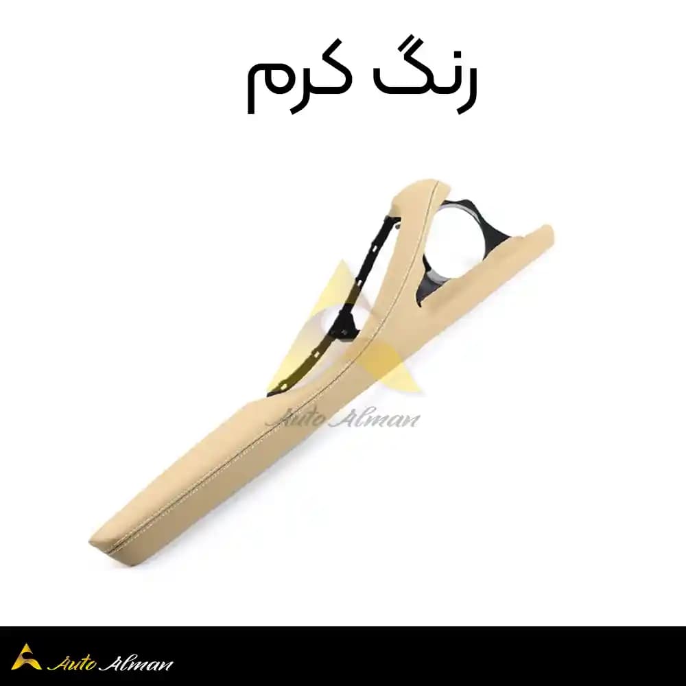 چرم دستگیره درب راننده بی ام و سری ۵ F10 — تصویر ۷