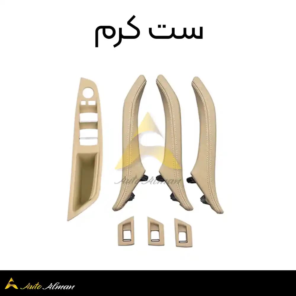 ست کامل دستگیره درب داخل بی ام و سری ۵ F10 — تصویر ۵
