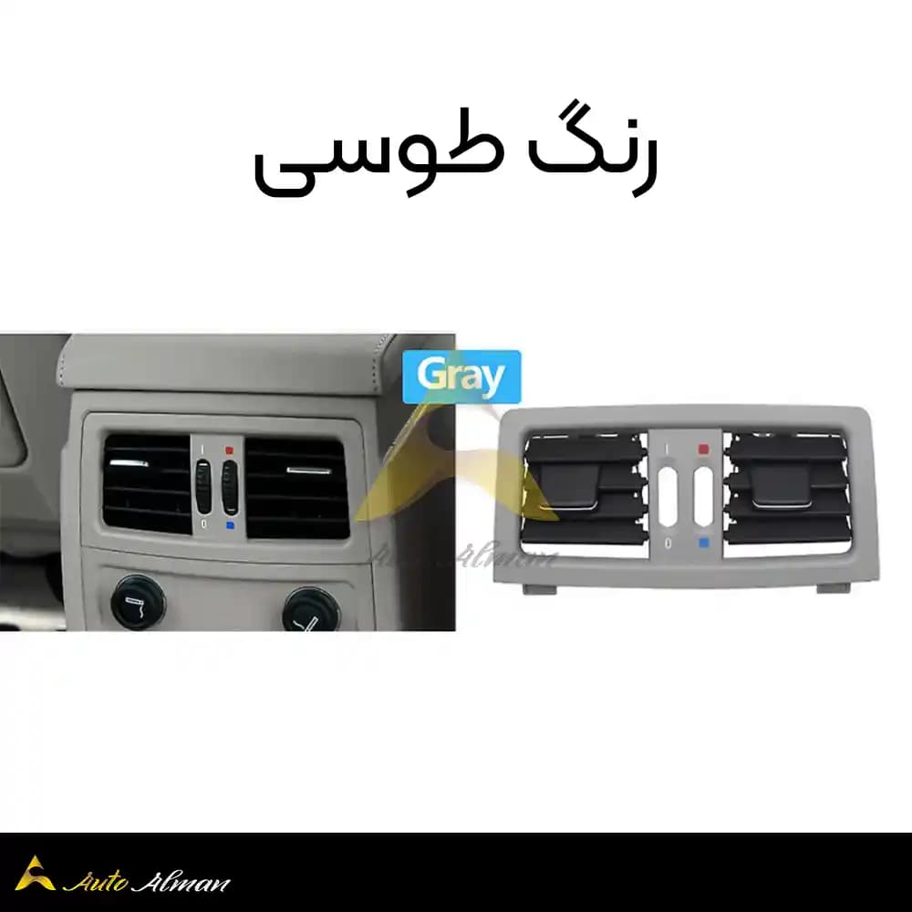 دریچه کولر عقب بی ام و سری ۵ E60 — تصویر ۶