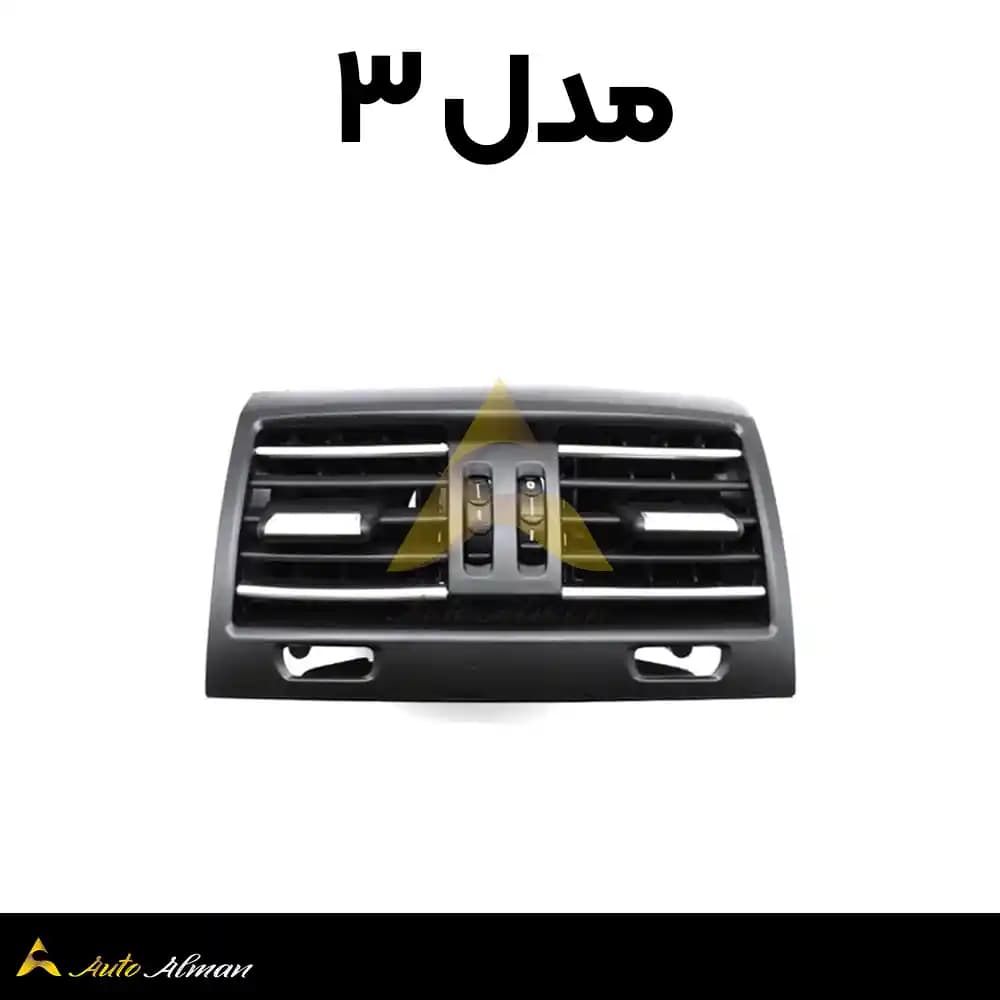 دریچه کولر عقب بی ام و سری ۵ F10 — تصویر ۶