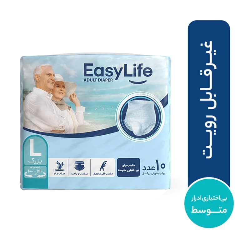 پوشینه شورتی بزرگسال ایزی لایف سایز بزرگ (L) — تصویر ۴