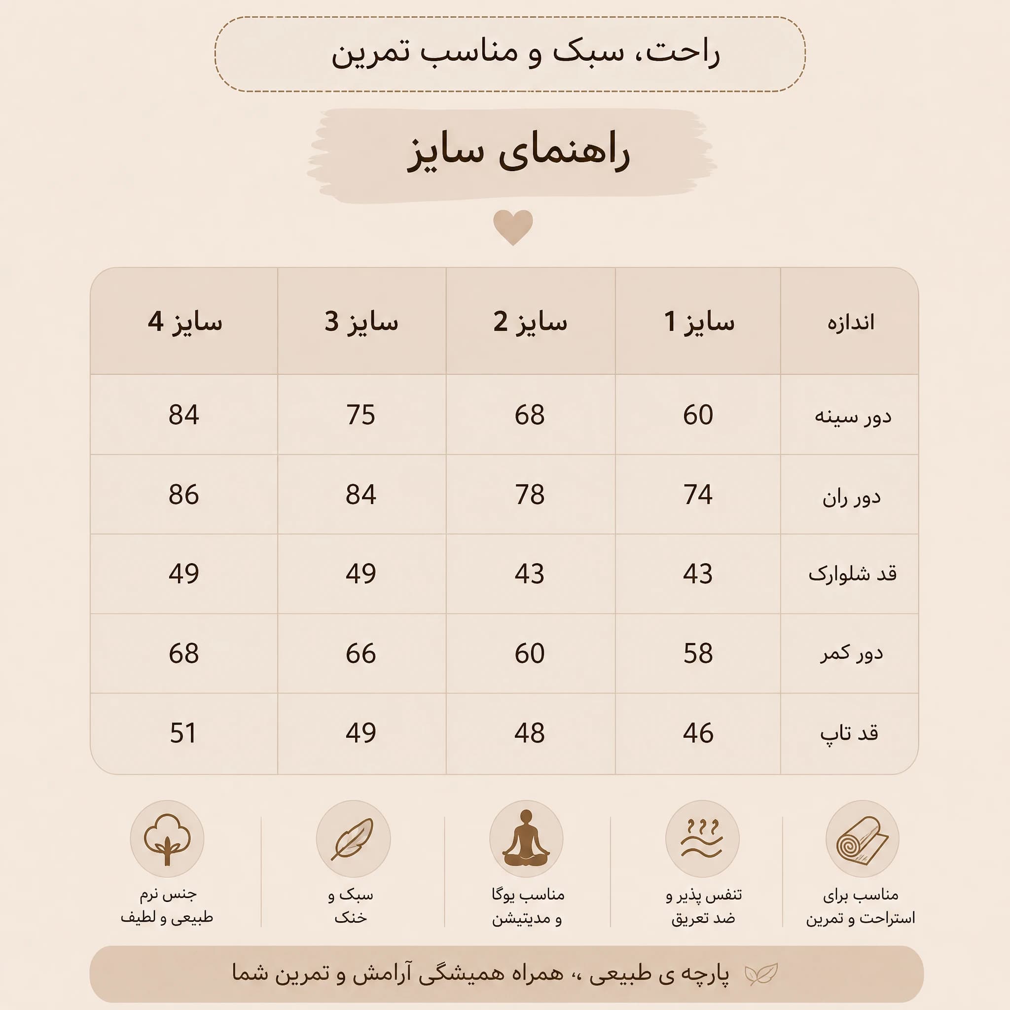 ست تاپ و شلوارک زنانه الیاف طبیعی — تصویر ۵