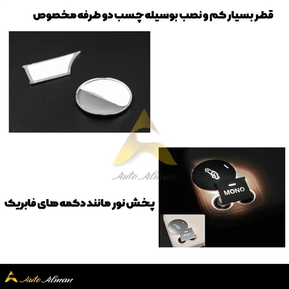 کاور دکمه ایرکاندیشن مرسدس بنز — تصویر ۳