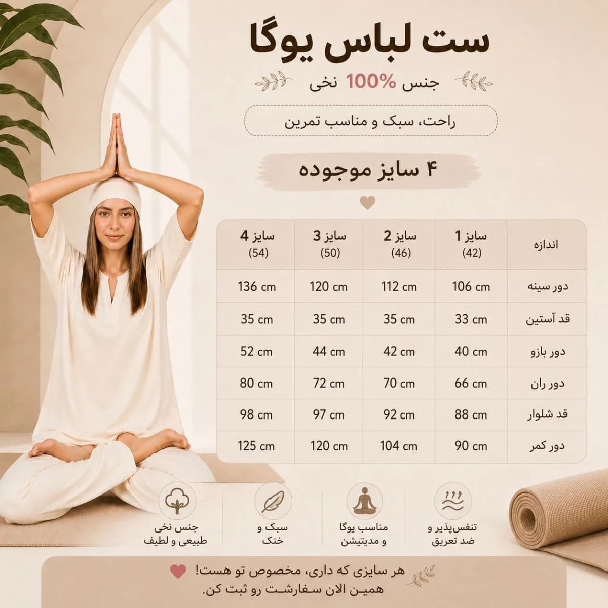 ست لباس یوگا الیاف طبیعی یقه هفت (مردانه و زنانه) — تصویر ۸
