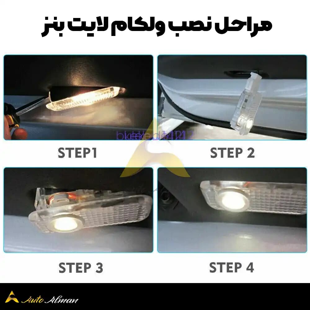 لوگوی زیر درب بنز W203-W211 — تصویر ۶