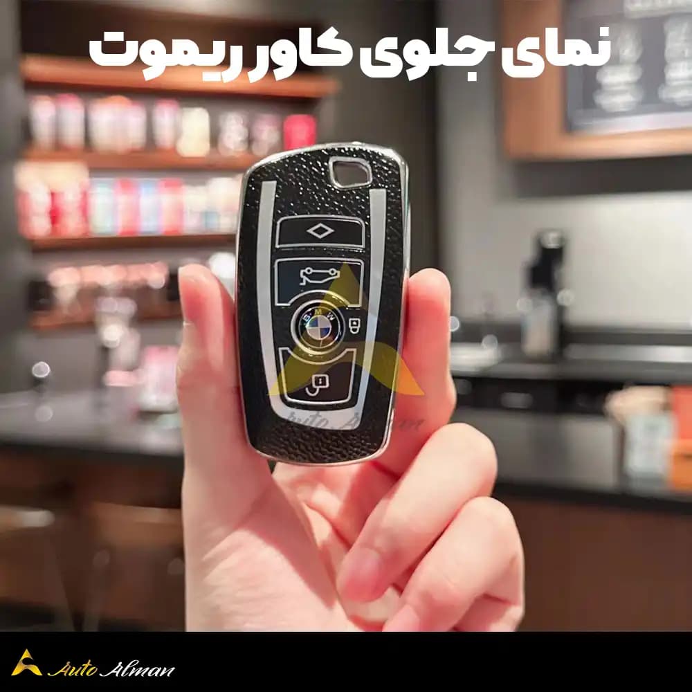 کاور ریموت بی ام و مشکی TPU — تصویر ۴