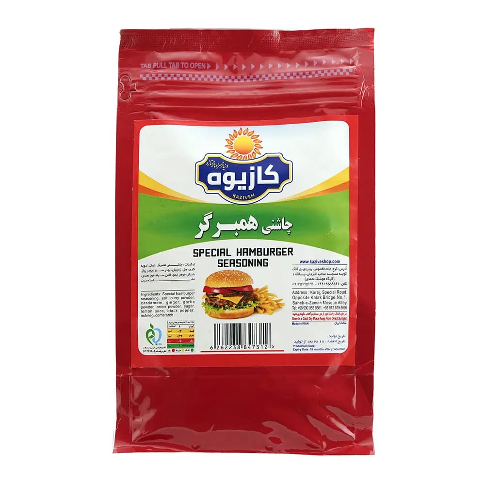 چاشنی همبرگر معمولی کازیوه ۸۰۰ گرمی