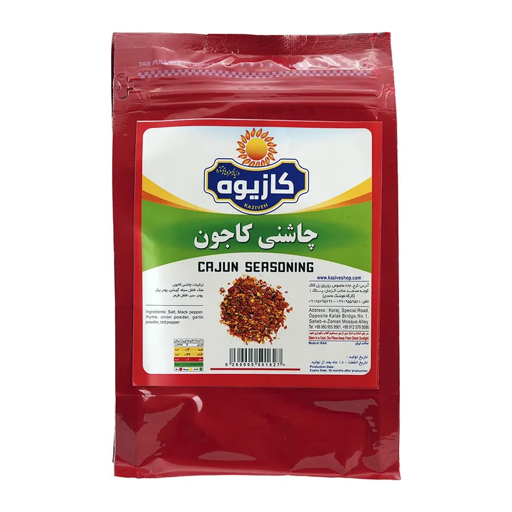چاشنی کاجون ۸۰۰ گرمی برند کازیوه — تصویر ۲