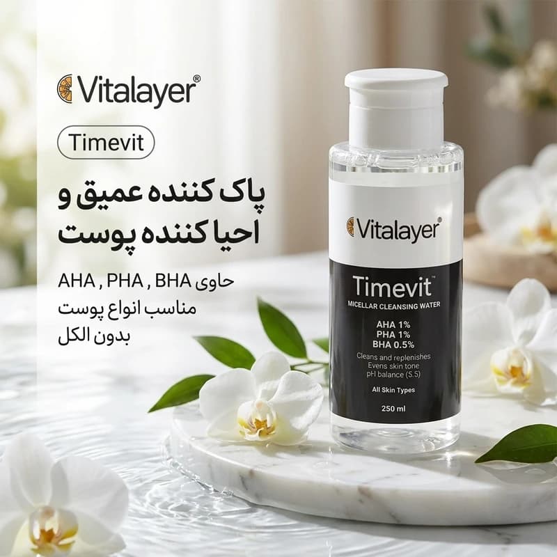 میسلارواتر ویتالیر مدل Timevit مناسب انواع پوست حجم 250 میلی لیتر — تصویر ۱۲