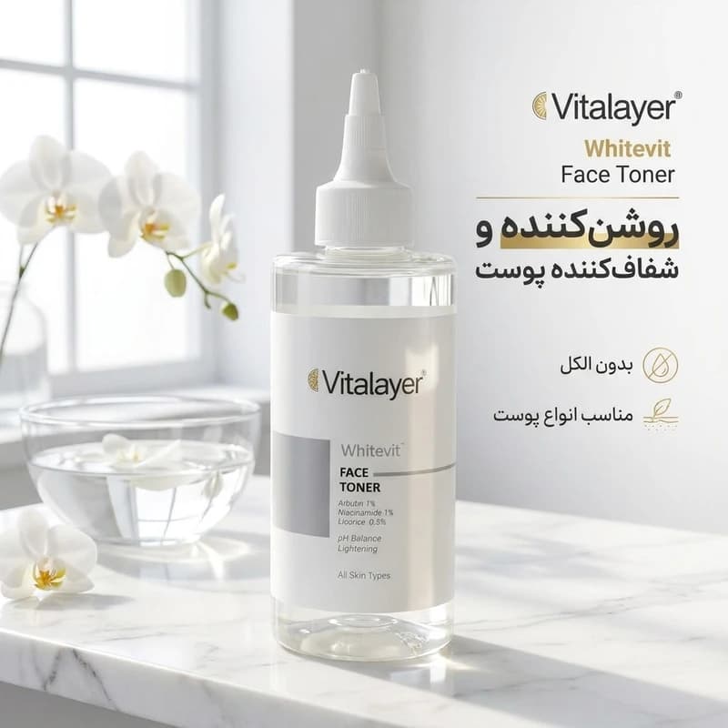 تونر پاک کننده صورت ویتالیر مدل وایت ویت 200 میلی مناسب انواع پوست، حاوی آربوتین و نیاسینامید — تصویر ۲