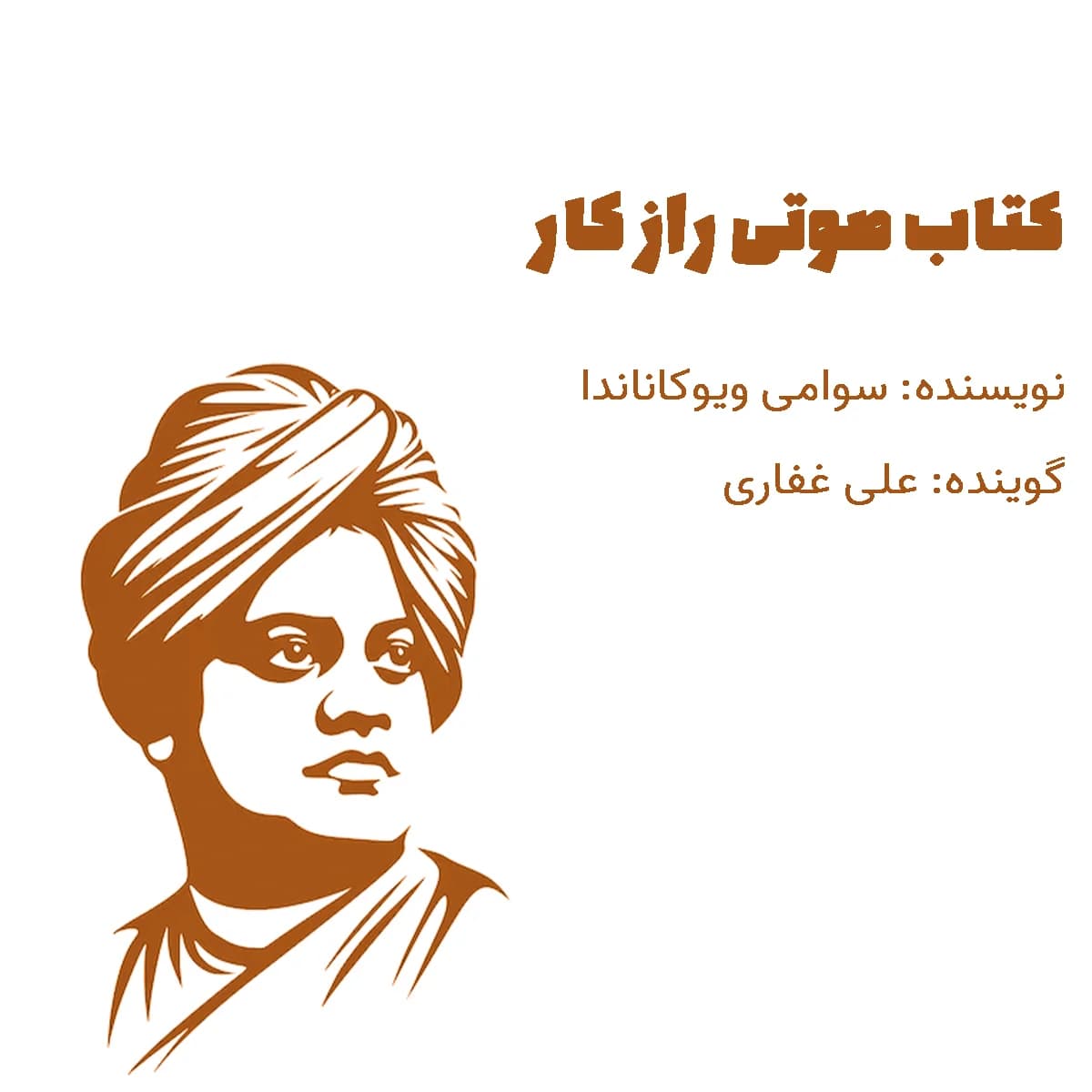 میکرو کتاب راز کار — تصویر ۲
