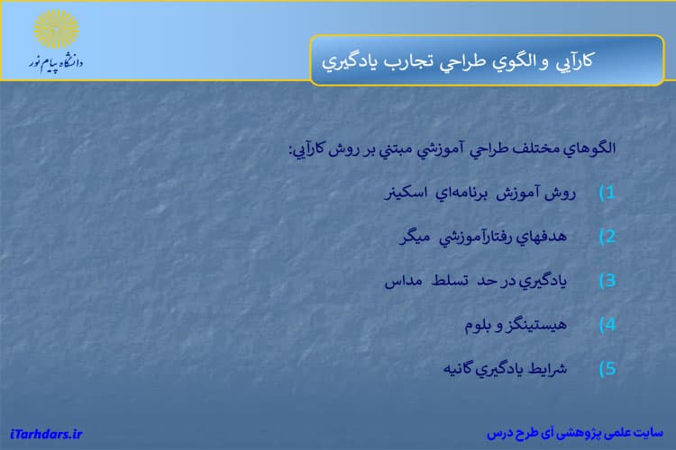 دانلود پی دی اف جزوه خلاصه و نکات مهم کتاب کاربرد فناوری های جدید در آموزش — تصویر ۲