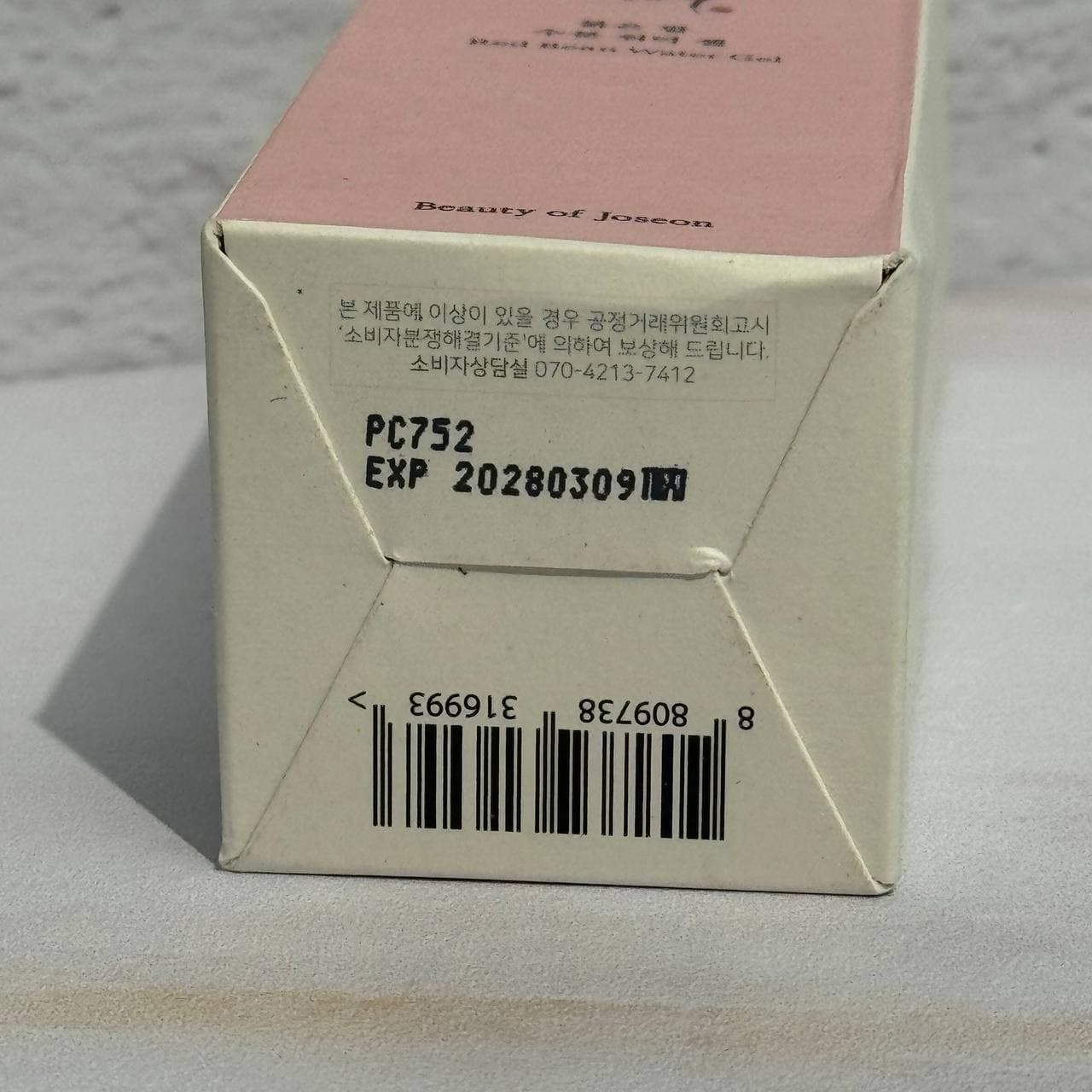 مرطوب کننده واتر ژل لوبیای قرمز بیوتی اف جوسان 100 میل Beauty Of Joseon Red Bean Water Gel — تصویر ۶