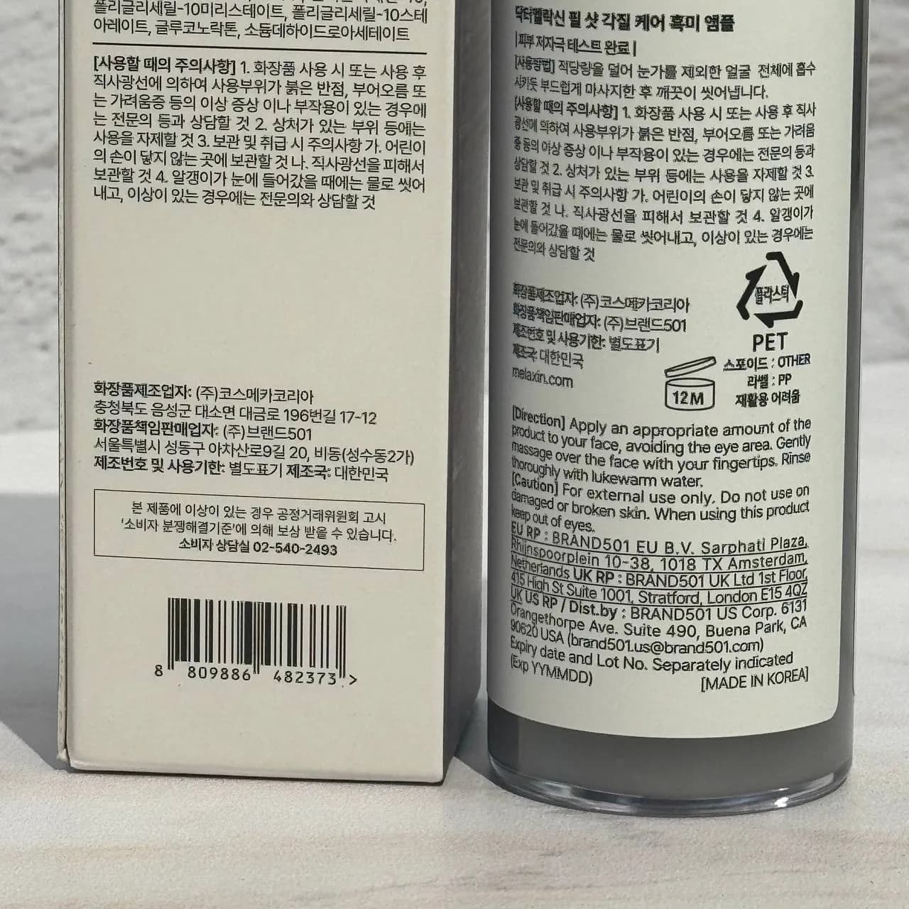 سرم لایه‌بردار پیل شات برنج سیاه دکتر ملاکسین 80 میل Dr.Melaxin Peel Shot Exfoliant Black Rice Ampoule — تصویر ۳