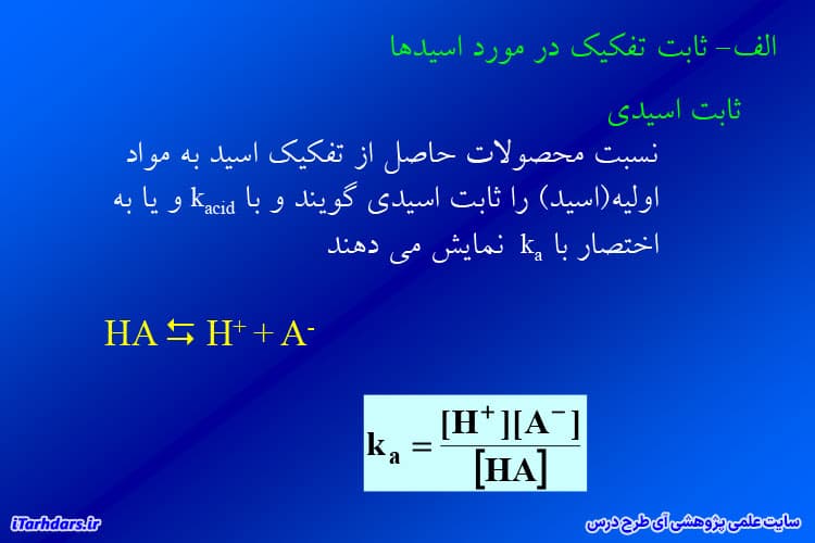 دانلود پی دی اف جزوه خلاصه و نکات مهم شیمی تجزیه 1 — تصویر ۶
