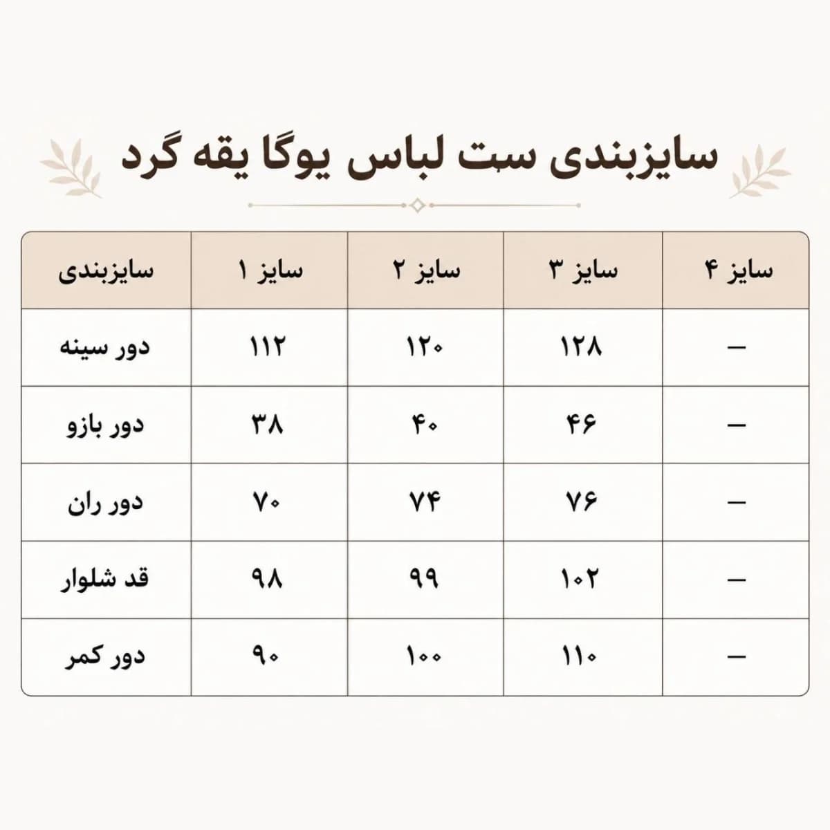 ست لباس یوگا زنانه یقه گرد — تصویر ۷