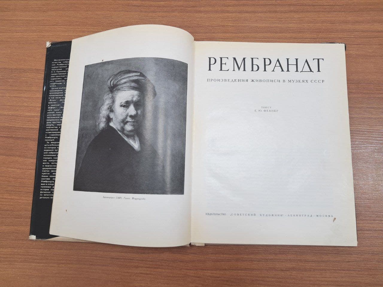 کتاب РЕМБРАНДТ (دست دوم) — تصویر ۵