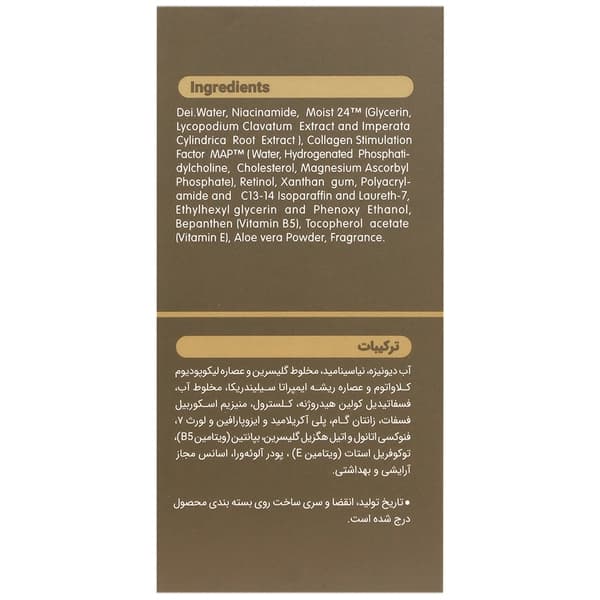سرم رتینول ویتالیر حجم 30 میلی لیتر — تصویر ۲