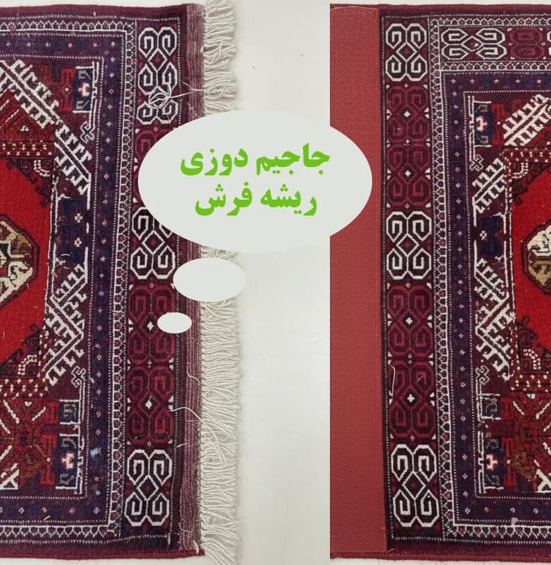 محافظ ریشه فرش رنگ قرمز — تصویر ۴