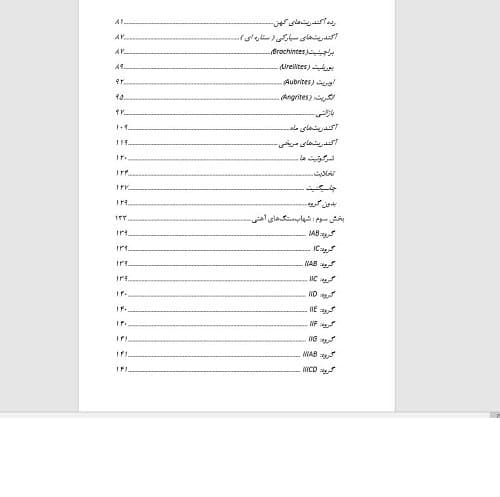 کتاب دنیای اسرار آمیز شهاب سنگ ها — تصویر ۴